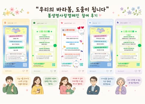 서울시자살예방센터, 생명사랑 캠페인 '우리의 바라봄, 도움이 됩니다'_0