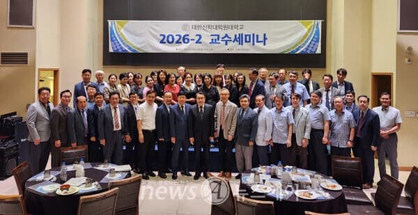 대한신학대학원대학교,‘하계 교수 세미나’ 평촌 마벨리에서 개최_0