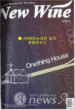 아이합, 마이크 비클, 에하드하우스의 손00 목사, ‘신사도운동가’ 여전히 활동_5