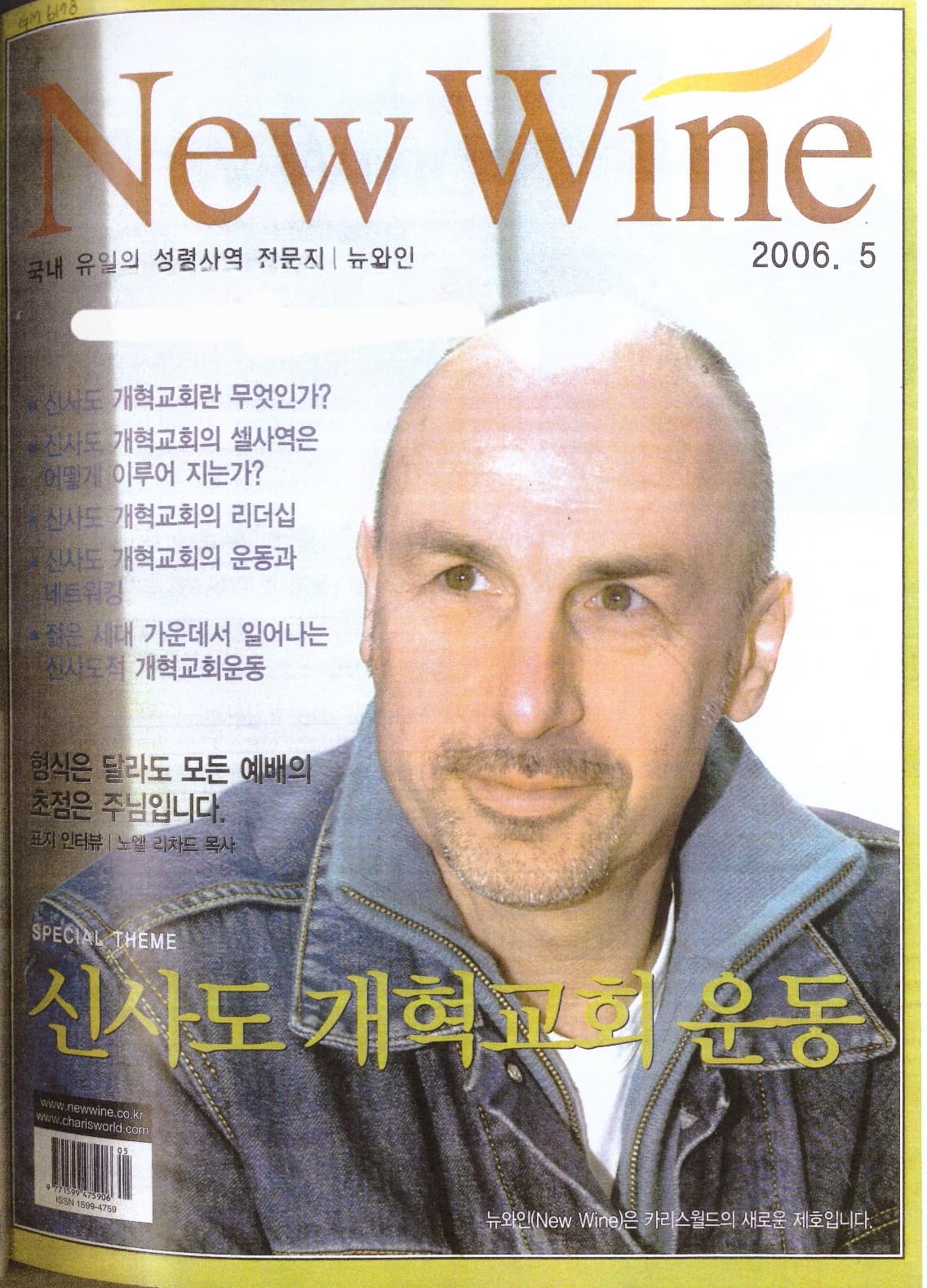 아이합, 마이크 비클과 신사도 운동_1