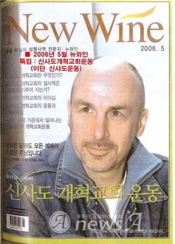 아이합, 마이크 비클, 에하드하우스의 손00 목사, ‘신사도운동가’ 여전히 활동_1