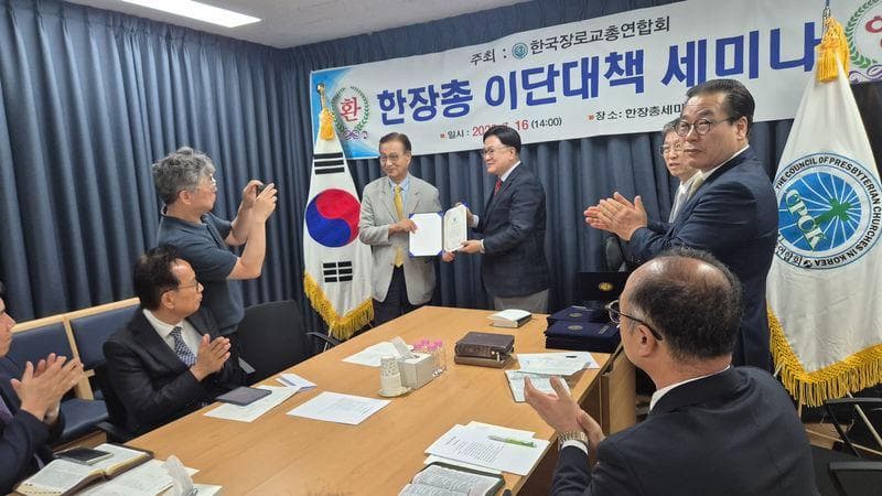 한장총, 이단대책위원회 출범 범교단적 이단대처 총력_5